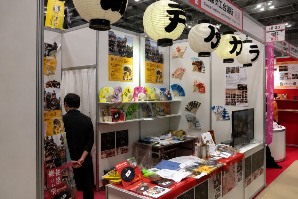【千葉県佐原】
試作品をビッグサイトの展示会に出展