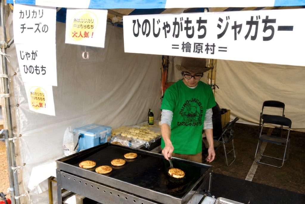 【檜原村ジャガちー】
じゃがいもを使った新B級グルメ